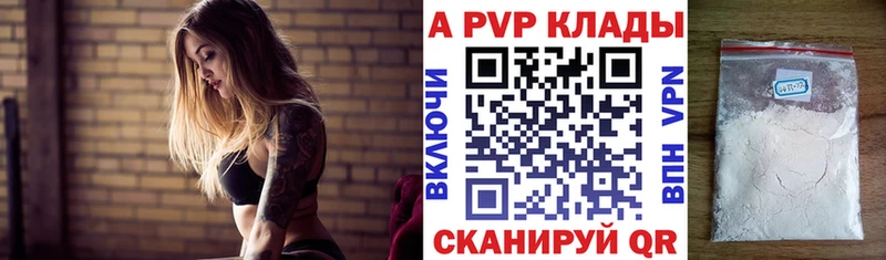 Альфа ПВП кристаллы  Беслан 