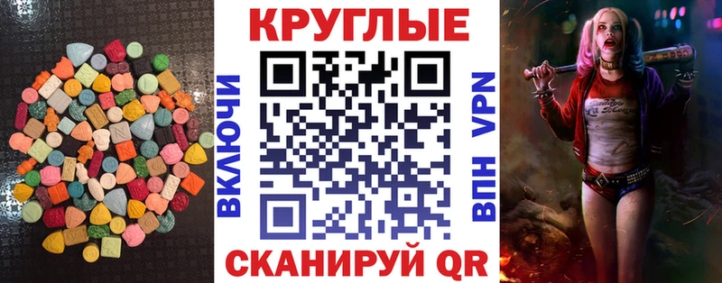 Ecstasy MDMA  Беслан 