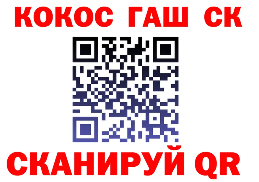 COCAIN Fish Scale зеркало сайты даркнета KRAKEN Беслан