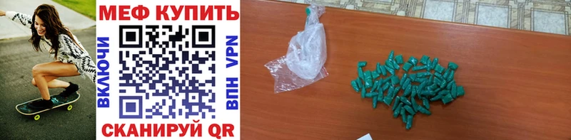 hydra ссылка  наркотики  Беслан  Мефедрон mephedrone 