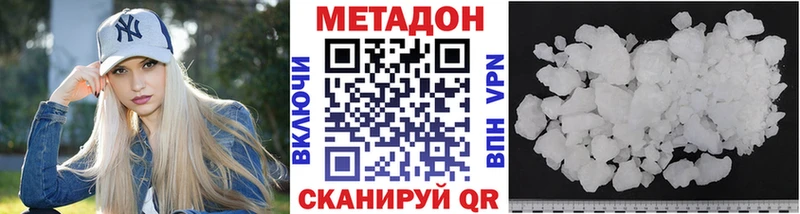 МЕТАДОН белоснежный  цены наркотик  Беслан 